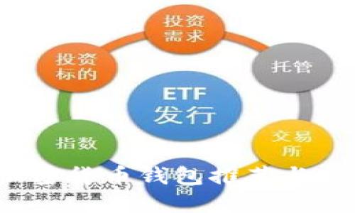 2023年十大加密货币钱包推荐与高质量图片展示