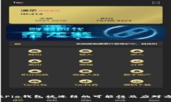 BitPie钱包被冻结的可能性