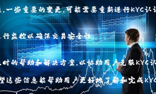   比特派KYC认证的时间及流程详解 / 

 guanjianci 比特派, KYC认证, 加密货币, 认证流程 /guanjianci 

# 内容主体大纲

1. 什么是KYC认证
   - 定义和目的
   - KYC认证的重要性

2. 为什么比特派需要KYC认证
   - 法规要求
   - 增强安全性

3. 比特派KYC认证所需材料
   - 个人身份证明
   - 地址证明
   - 其他必要信息

4. 比特派KYC认证的流程
   - 注册账号
   - 提交材料
   - 审核过程
   - 认证结果

5. 比特派KYC认证所需时间
   - 一般情况下的时间
   - 影响认证时间的因素
   - 如何加快认证进程

6. KYC认证后的后续操作
   - 完成认证后的权益
   - 注意事项

7. 常见问题解答
   - 解答用户普遍关心的问题

---

## 什么是KYC认证

### 定义和目的
KYC（Know Your Customer，即“了解您的客户”）是金融和其他行业中用来识别和验证客户身份的过程。其核心目的是防止洗钱活动、融资恐怖主义和身份盗用。这一过程通常要求客户提供个人识别信息、财务状况和客户背景资料。

### KYC认证的重要性
KYC认证对于保障金融安全至关重要。在数字货币领域，KYC帮助交易平台遵循法律法规要求，增强透明度，并降低财务欺诈的风险。对用户而言，完成KYC认证后，账户的安全性也就得到了更有力的保障。

## 为什么比特派需要KYC认证

### 法规要求
随着区块链行业的迅猛发展，各国政府加强了对加密货币交易的监管。作为一家匹配行业规范的交易平台，比特派需要遵循KYC和AML（反洗钱）法律，以确保其操作的合法性和合规性。

### 增强安全性
KYC认证不仅对比特派本身有益，也能为用户提供安全保障。通过验证用户身份，比特派可以有效防止恶意用户入侵和进行欺诈行为，维护交易环境的安全。

## 比特派KYC认证所需材料

### 个人身份证明
在进行KYC认证时，用户需要提供有效的身份证明文件。这通常包括护照、驾照或其他政府发放的身份证明文件。文件需清晰可辨，并显示个人头像。

### 地址证明
除了身份证明外，用户还需提交地址证明文件，如水电费账单、银行对账单或其他带有用户名和地址的官方文件。这是为了确认用户的居住地，进一步增加身份真实度。

### 其他必要信息
用户还需提供一些个人信息，如联系方式、出生日期以及职业等。这些信息有助于全面了解用户的身份背景，便于后续审核。

## 比特派KYC认证的流程

### 注册账号
首先，用户需要在比特派平台注册一个账户。注册过程中需提供基本的个人信息，如邮件和手机号码，以便进行身份验证。

### 提交材料
注册后，用户需要在个人账户中填写详细信息，并提交所需的身份证明和地址证明文件。比特派系统会自动审核这些文件。

### 审核过程
比特派的后台将对提交的材料进行审核。这个过程可以根据用户提交的信息量和复杂度的不同而有所差异，一般由专业人员进行审核，以店然认证的准确性和合规性。

### 认证结果
审核完成后，用户会收到认证通过或失败的通知。如果认证未通过，用户将收到详细说明，通常可以根据反馈重新提交材料。

## 比特派KYC认证所需时间

### 一般情况下的时间
在理想情况下，比特派KYC认证的时间通常在几分钟到几小时之间。然而，由于提交的材料、系统负荷和审核人员的工作量等多方因素，实际所需时间可能会有所不同。

### 影响认证时间的因素
许多因素可能影响KYC认证的整体时间，包括：
1. 提交材料的完整性与清晰度
2. 账户的注册量
3. 系统维护或升级
4. 周末和节假日等非工作日的影响

### 如何加快认证进程
为加快KYC认证的进程，用户可以采取以下举措：
1. 提交高质量的文件
2. 确保所有信息的准确性
3. 及时回复比特派的任何查询或要求提供额外材料

## KYC认证后的后续操作

### 完成认证后的权益
一旦KYC认证完成，用户可以访问所有比特派的功能和服务，例如兑换、提现和交易。此外，完成认证后用户将在交易限制、转账额度上享有更多福利。

### 注意事项
完成认证后，用户需保留自己的个人信息的私密性。在使用交易平台时，要定期检查账户活动与安全性，确保没有未授权的交易。

## 常见问题解答

### 1. KYC认证是否可以被拒绝？
是的，KYC认证可能会因为提交的文件不足、信息不准确或其他合规原因而被拒绝。用户需要仔细阅读比特派的审核反馈，以便更正并重新提交材料以获得通过。

### 2. KYC认证后，信息是否会被保存？
比特派会严格遵循相关数据保护法律，用户的个人信息将会以安全的方式存储，以保障隐私安全。相关数据在使用特定功能所需时才能够被访问。

### 3. KYC认证需要支付费用吗？
比特派提供的KYC认证通常是不收费的，用户可以在正常情况下免费提交所需材料以完成认证。

### 4. KYC认证后是否可以随时修改个人信息？
用户可以在完成认证后在账户设置中更新个人信息，但需要注意，这些更改可能需要重新审核。一些重要的变更，可能需要重新进行KYC认证。

### 5. 认证后的账号会不会被限制？
认证后的账户通常不会有限制，除非发现有可疑活动或违规交易行为。比特派会对所有账户进行监控以确保交易安全性。

### 6. 如何联系客服解决KYC问题？
用户可以通过比特派的官方网站或应用内的客服功能，联系技术支持团队。他们通常会提供及时的帮助和解决方案，以协助用户克服KYC认证过程中遇到的问题。 

以上是关于比特派KYC认证的全面介绍，包括认证的定义、流程、所需时间和常见问题解答。希望这些信息能帮助用户更好地了解和完成KYC认证。