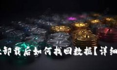 中本聪tpWallet卸载后如何找