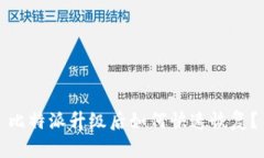 比特派升级后如何快速恢