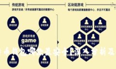 比特币钱包哪款最安全？