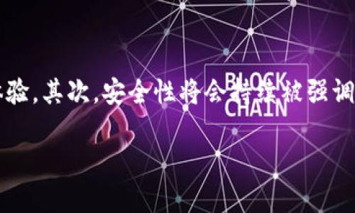  比特派钱包：全方位解析这款数字资产管理平台

关键词： 比特派钱包, 数字资产, 加密货币, 钱包安全

内容主体大纲：

1. 引言
   - 数字资产管理的兴起
   - 比特派钱包的背景和发展历程

2. 比特派钱包的基本功能
   - 钱包创建与管理
   - 资产的存储与转账
   - 多种数字货币的支持

3. 比特派钱包的安全性分析
   - 加密技术的应用
   - 备份与恢复机制
   - 冷钱包与热钱包的区别

4. 比特派钱包的用户体验
   - 界面的友好性
   - 应用操作的简便性
   - 客户支持与社区维护

5. 比特派钱包的市场竞争
   - 主要竞争对手分析
   - 比特派的独特优势

6. 如何使用比特派钱包
   - 注册与账户设置
   - 转账与接收资产的详细步骤
   - 如何进行交易所交易

7. 比特派钱包的未来展望
   - 技术创新与功能扩展
   - 可能的市场变化与挑战

8. 总结与建议
   - 用户在选择数字钱包时的注意事项

---

### 1. 引言

在当今数字经济的浪潮下，数字资产管理逐渐成为一种热门趋势。比特派钱包作为市场上一个相对新兴的数字资产管理平台，凭借其便捷的用户体验和强大的功能，吸引了大批用户的关注。本文将全方位解析比特派钱包，帮助您了解它的核心功能、安全性、市场竞争力以及未来的发展方向。

### 2. 比特派钱包的基本功能

钱包创建与管理
比特派钱包的创建过程非常简单。用户只需下载相应的应用，通过提供手机号码或邮箱地址进行注册。在注册完成后，用户可以在钱包中创建多个资产账号，方便管理不同类型的数字资产。

资产的存储与转账
比特派钱包支持多种数字货币的存储，包括比特币、以太坊及其他主流加密货币。用户可以通过简单几步实现资产的转账，随时随地管理自己的资产。

多种数字货币的支持
与许多钱包只支持特定的数字货币不同，比特派钱包的多币种支持，使得用户可以在一个平台上方便地管理多种资产，降低了使用多个钱包的复杂性。

### 3. 比特派钱包的安全性分析

加密技术的应用
比特派钱包在安全性方面采用了国际标准的加密技术，确保用户的资产和隐私数据不会泄露。同时，采用了多重签名机制，增加了资产被盗的难度。

备份与恢复机制
用户在创建比特派钱包时，会生成一组助记词，这组助记词可以用来备份和恢复钱包。一旦用户丢失设备或删除应用，只需通过这组助记词即可找回自己的资产。

冷钱包与热钱包的区别
比特派钱包使用冷钱包和热钱包结合的方式，确保大部分资产处于离线状态，从而提高了安全性。尽管热钱包提供了更快的交易速度，但也相对更易受到网络攻击。

### 4. 比特派钱包的用户体验

界面的友好性
比特派钱包的用户界面经过精心设计，简单易用，适合不同技术水平的用户。即便是新手用户，也能快速上手，体验优质的数字资产管理服务。

应用操作的简便性
比特派钱包在转账、接收等操作方面，提供了一键式的功能，大大简化了操作流程，用户只需输入金额和地址即可完成交易。

客户支持与社区维护
比特派还建立了强大的客服支持团队，用户在使用过程中遇到问题，可以通过多种渠道寻求帮助。此外，比特派还积极参与社区活动，保持与用户的互动。

### 5. 比特派钱包的市场竞争

主要竞争对手分析
在数字钱包市场，比特派面临来自类似平台的激烈竞争，如Trust Wallet、ImToken等。这些平台各有其特点，但比特派通过多币种支持和强化的用户体验，占据了一定市场份额。

比特派的独特优势
比特派钱包凭借其卓越的安全性、多种数字货币的支持和良好的用户体验，已经逐步形成自己的品牌特性。比特派钱包的第一个优势在于其便捷的操作流程，极大降低了新手用户的使用门槛。

### 6. 如何使用比特派钱包

注册与账户设置
用户可以通过比特派官网下载钱包应用，并进行注册。简便的ui界面让用户快速设置个人账户，确保资产安全。

转账与接收资产的详细步骤
比特派钱包的转账流程非常简单，用户只需输入接收方的地址和转账金额，确认无误后即可完成转账。同时，接收资产时，用户需要提供自己的钱包地址给对方。

如何进行交易所交易
通过比特派钱包，用户可快捷进行代币交易。用户需在钱包中选擇交易对进行操作，确保获取最佳兑换率。

### 7. 比特派钱包的未来展望

技术创新与功能扩展
未来，比特派钱包可能会推出更多技术创新，例如更智能的资产管理工具及自动化交易等，进一步提升用户体验。

可能的市场变化与挑战
随着区块链技术的发展和竞争的加剧，比特派钱包面临着更大的市场挑战。如何在保持提升用户体验的同时，增强安全性与稳定性，将是比特派未来必须解决的问题。

### 8. 总结与建议

选择数字钱包时，用户应考虑多方面因素，如安全性、用户体验及多币种支持等。比特派钱包在多项指标上表现良好，但仍需用户自身谨慎选择，确保安全使用。对比特派钱包的了解将有助于用户更加合理地管理自己手中的数字资产。

---

### 相关问题

1. 比特派钱包的注册流程具体是怎样的？
2. 比特派钱包如何保证用户的资产安全？
3. 如何在比特派钱包里进行资产的存储与转账？
4. 比特派钱包和其他数字钱包相比有哪些优势？
5. 如何有效利用比特派钱包的多币种支持功能？
6. 比特派钱包未来的发展趋势是什么？

---

### 问题详细介绍

#### 1. 比特派钱包的注册流程具体是怎样的？

注册比特派钱包的流程相对简单且快速。首先，用户需要在手机应用商店中下载比特派钱包的应用程序。安装完成后，打开应用并选择注册账户选项。接下来，用户需要输入有效的手机号码或邮箱地址。在填写完相关信息后，用户将会收到一封验证邮件或短信，按照提示完成注册流程。在此后用户需要设置强密码，确保账户安全。最后，用户将被引导创建助记词，用于备份及恢复钱包。这里提示用户安全保存这组助记词，因为它是用户找回钱包的唯一途径。完成以上步骤后，用户就可以登录比特派钱包，开始管理自己的数字资产。

#### 2. 比特派钱包如何保证用户的资产安全？

比特派钱包在保障用户资产安全方面采取了多种措施。首先，它运用行业标准的加密技术保护用户的私钥和数据，避免用户信息泄露。此外，用户在注册时生成的助记词是恢复钱包的关键，每位用户都应妥善保管这组助记词。其次，比特派钱包使用冷钱包和热钱包的结合，确保较大比例的资产存放在离线状态，从而减少了网络攻击的风险。比特派钱包也定期更新其系统，以应对来自外部的潜在威胁。对于用户来说，定期更改密码并开启两步验证，也是提升账户安全的重要举措。

#### 3. 如何在比特派钱包里进行资产的存储与转账？

在比特派钱包中，用户的资产存储与转账流程十分简便。首先，用户需要确认自己所持有的数字资产已经在比特派钱包中被支持。若想存储新的资产，用户只需复制自己的钱包地址，并将资金发送到该地址即可完成转账。对于接收资产，用户只需分享自己的钱包地址，向对方提供必要的信息即可。而如果用户希望将资产转出比特派钱包，则可以在应用中选择转账功能，输入接收方地址及转账金额，并确认操作。整个过程简单且直观，适合各种用户。

#### 4. 比特派钱包和其他数字钱包相比有哪些优势？

比特派钱包相较于其他数字钱包有数个明显的优势。首先，它支持多种主流数字货币的存储，用户能够在一个平台上管理不同类型的资产，避免了使用多个钱包带来的复杂性。同时，比特派钱包操作简便，界面友好，既适合技术小白也适合资深用户。此外，比特派钱包在安全性方面表现出色，采用了冷钱包与热钱包的结合及多重加密技术。而在市场上，众多用户反馈比特派钱包的转账速度较快，用户体验良好，极大降低了转账中的繁琐过程。因此，这些优势使得比特派钱包逐渐受到越来越多用户的青睐。

#### 5. 如何有效利用比特派钱包的多币种支持功能？

比特派钱包支持多种数字货币，用户希望最大化使用这一功能可以通过几个步骤来实现。首先，用户可以根据自己的投资方向选择存储和管理的加密货币。其次，时常关注数字货币市场的动态，选择合适的时机进行多币种之间的交易。比特派钱包也提供了实时市场信息，可以帮助用户作出决策。用户还可以利用比特派钱包的兑换功能，方便地将一种数字货币转换为另一种，而无需将资产转移至其他平台。此外，随着新币种的推出，用户可以时刻关注新币的加入，及时更新自己的投资组合，从而有效利用比特派钱包的多币种支持功能。

#### 6. 比特派钱包未来的发展趋势是什么？

在未来，比特派钱包的发展趋势主要集中在以下几个方面。首先，技术更新与功能扩展，将是比特派钱包在激烈竞争中前进的动力。随着区块链技术的不断进步，比特派钱包可能会推出新的功能，如资产自动化管理、智能合约应用等，以进一步增强用户体验。其次，安全性将会持续被强调，随着网络攻击手段的多样化，比特派钱包会不断更新其安全措施，确保用户资产的安全。最后，比特派钱包还可能进一步扩展其市场，吸引更多不同背景的用户，如企业用户及机构投资者等，推动其在全球市场上的影响力。

以上内容为您提供了对比特派钱包的全面分析，并且详细解答了您可能在使用过程中遇到的相关问题。希望能为您在数字资产管理中提供实质帮助！