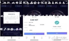  比特派钱包：全方位解析