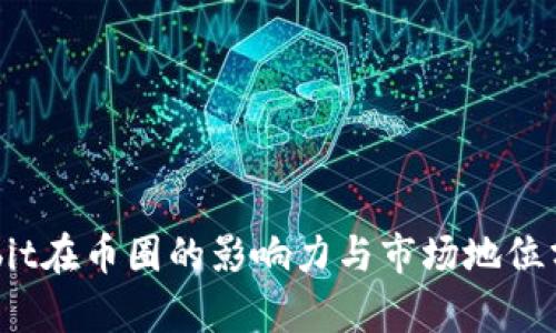 Bybit在币圈的影响力与市场地位分析