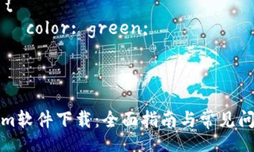 style
    b {
        color: green;
    }
/style

Tokenim软件下载：全面指南与常见问题解答