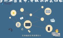   数字货币钱包公司前景与