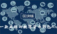 如何开发一款高效的数字