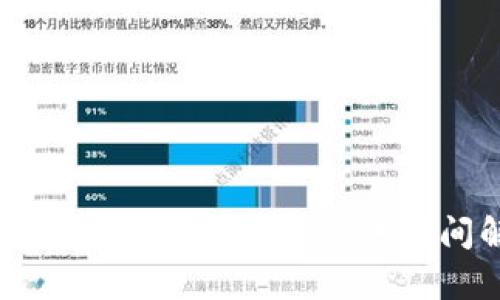 区块链钱包监控转账到账时间解析