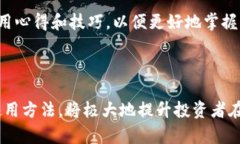区块链行情软件：投资者