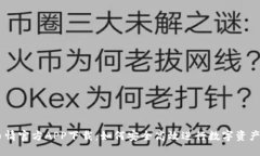 币币情官方APP下载：如何