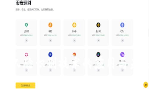 比特派人脸识别技术的应用与未来发展