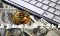 Bitpie钱包骗局真相揭秘：