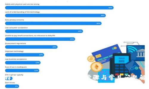 比特派中文登录指南：简单步骤与常见问题解答
