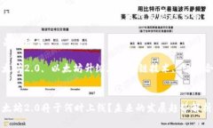 思考的以太坊2.0将于何时