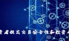 比特派风险管控是指在比