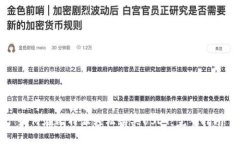 思考一个接近且的  如何在