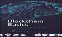 比特派钱包app下载官方版