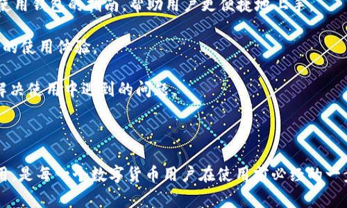 Bitpie钱包是一种数字货币钱包，用户可以通过它来管理和存储比特币以及其他加密货币。具体来说，Bitpie钱包的下载网站通常是指用户可以访问该网站来下载Bitpie钱包应用程序，以便在他们的设备上使用。

### Bitpie钱包下载网站的意义：

1. **安全性**：通过官方网站下载钱包应用，能够保证用户得到的是最新版本且经过安全审查的应用，防止遭遇恶意软件或不安全的第三方应用。

2. **用户便利**：官方提供的下载网站通常会提供清晰的下载链接以及关于如何使用钱包的指南，帮助用户更便捷地上手。

3. **获取更新**：官方渠道常常提供最新的功能和修复，确保用户能够享受到最佳的使用体验。

4. **技术支持**：通过官网下载钱包，用户能更容易地找到技术支持和用户社区，解决使用中遇到的问题。

### 结束语

总之，Bitpie钱包下载网站为用户提供了安全、便捷的方式来获取数字货币钱包应用，是每一个数字货币用户在使用前必经的一步。