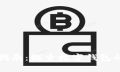 加拿大全面指南：探索数
