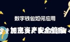   比特派钱包地址查询指南