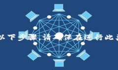 为了将FUNToken（FN）转移到