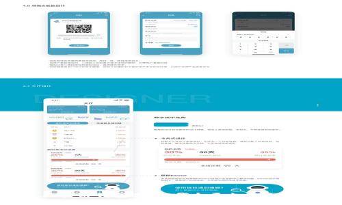 区块链钱包选择：哪个平台最安全？