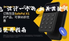 根据您的需求，我将为“虚拟币mipay钱包”设计一