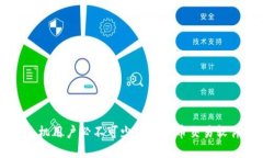 苹果手机用户必不可少的比特币交易软件推荐