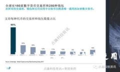 比特派钱包买东西币详解