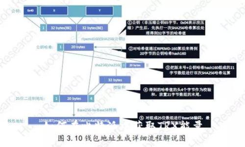 如何在比特派中获取TRX能量