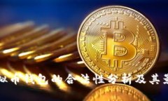 虚拟币钱包的合法性分析