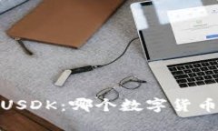 USDT vs USDK：哪个数字货币