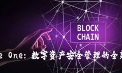 BitPie One: 数字资产安全管理的全新选择