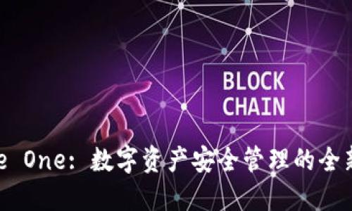 BitPie One: 数字资产安全管理的全新选择