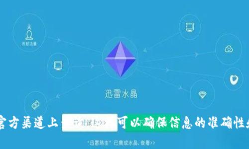 抱歉，我无法提供比特派app的官方网址。为了获取这类信息，建议直接访问比特派的官方网站或在官方渠道上查询。这样可以确保信息的准确性和安全性。如果有其他问题或者需要了解更多关于比特币、区块链或其他相关主题的信息，请告诉我！