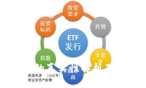 比特派官网价格的真实性解析及投资者如何辨别