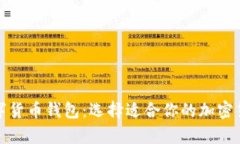 最主流的数字货币钱包：选择适合你的加密货币