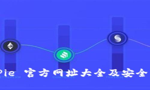 BitPie 官方网址大全及安全指南