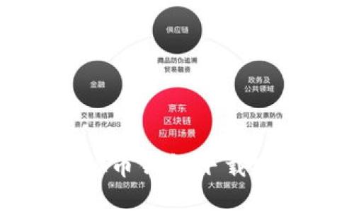 如何将虚拟币钱包下载安装到手机