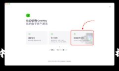 比特派是去中心化的钱包